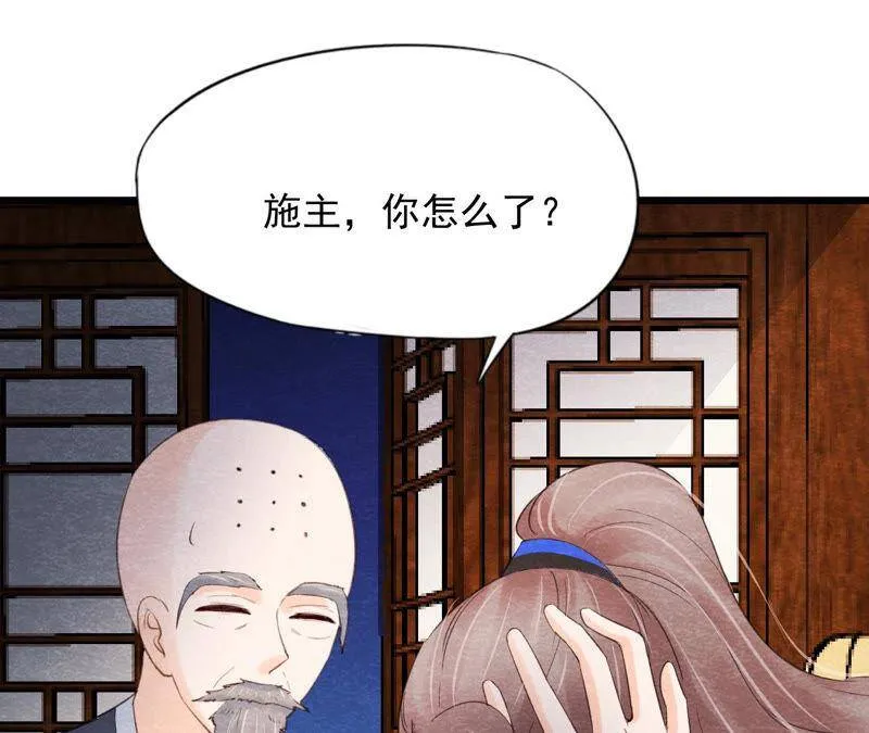 第二季第58话 令人崩溃的分裂 第64页