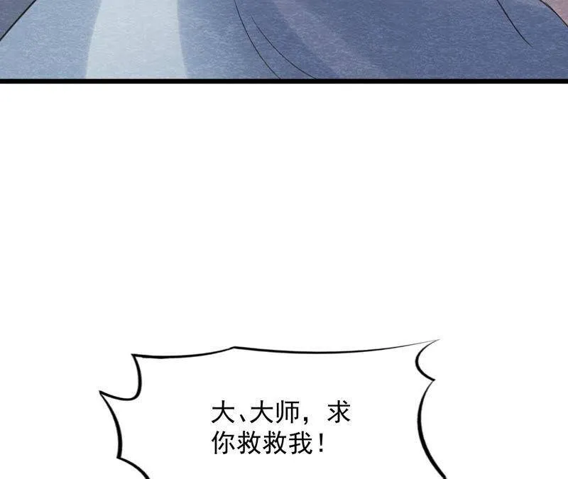 第二季第58话 令人崩溃的分裂 第66页