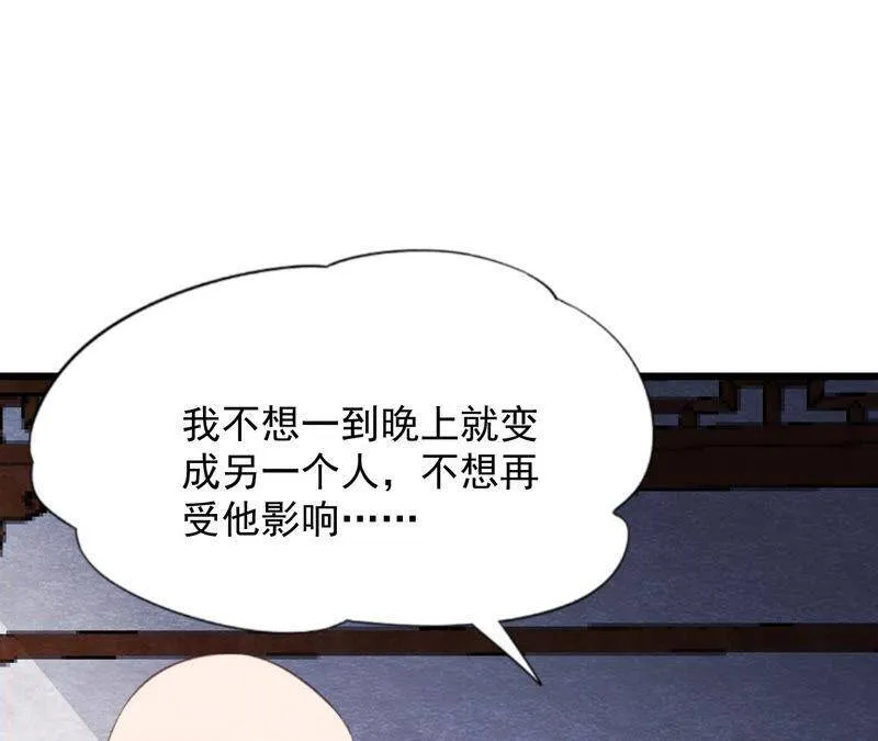 第二季第58话 令人崩溃的分裂 第69页