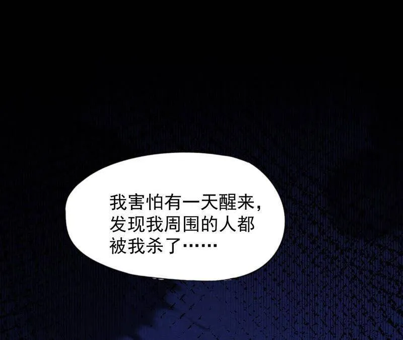 第二季第58话 令人崩溃的分裂 第72页
