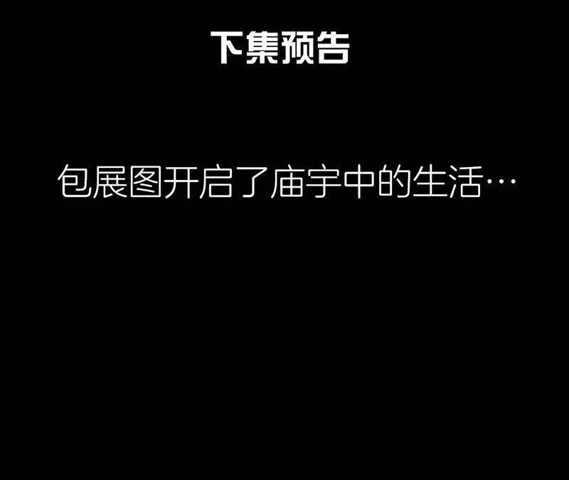 第二季第58话 令人崩溃的分裂 第78页