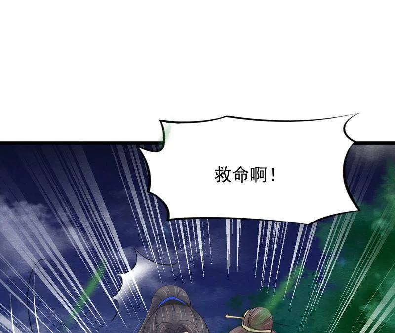 第二季第56话 救命恩人 第12页