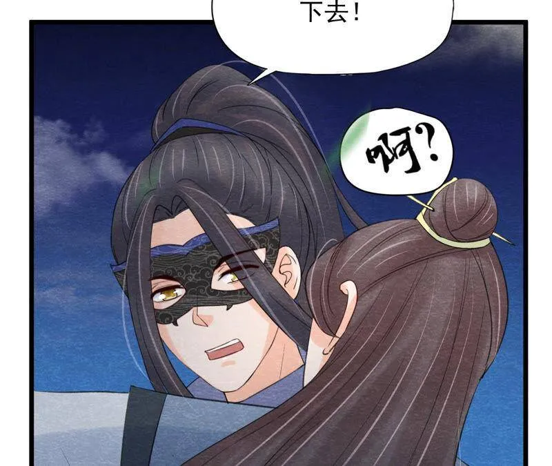 第二季第56话 救命恩人 第15页
