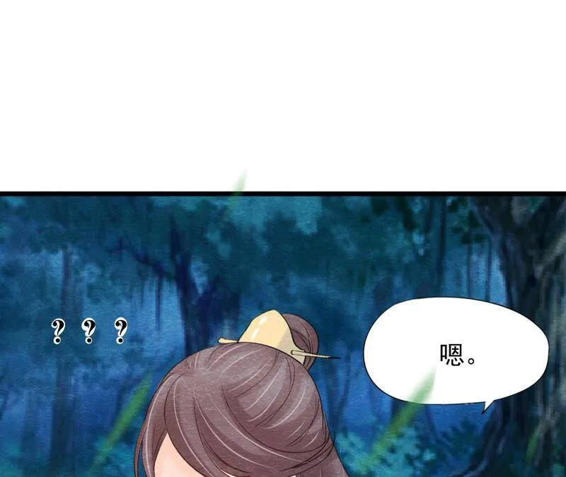 第二季第56话 救命恩人 第20页