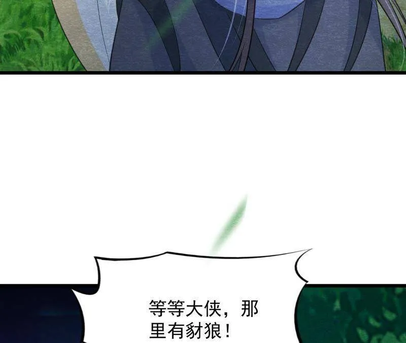 第二季第56话 救命恩人 第22页