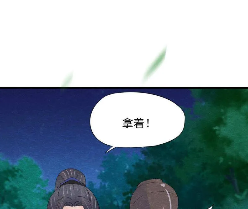 第二季第56话 救命恩人 第31页