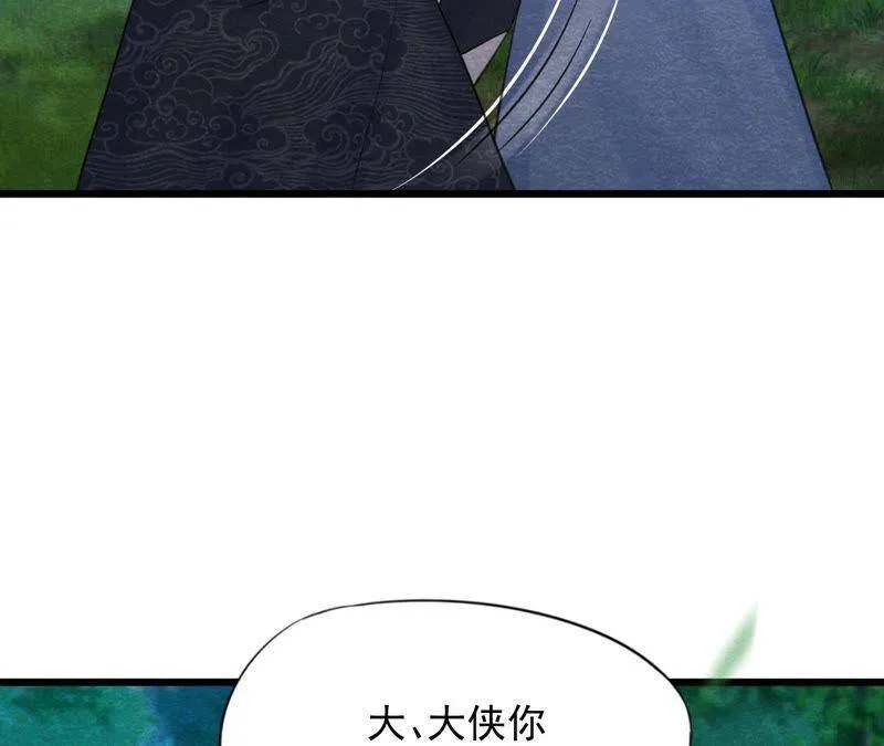 第二季第56话 救命恩人 第33页