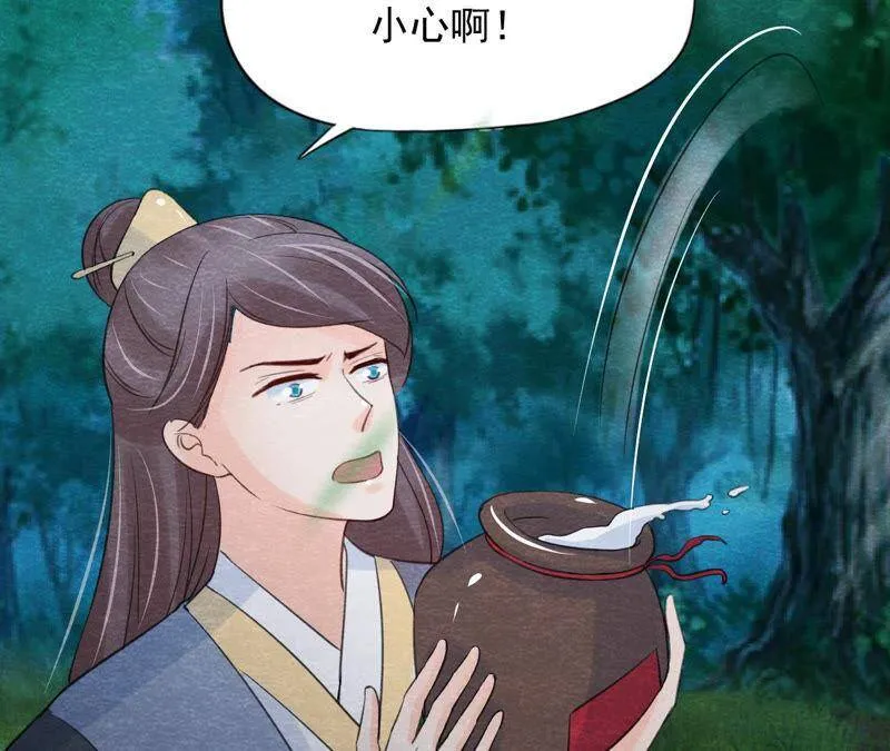 第二季第56话 救命恩人 第34页