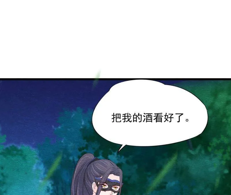 第二季第56话 救命恩人 第36页