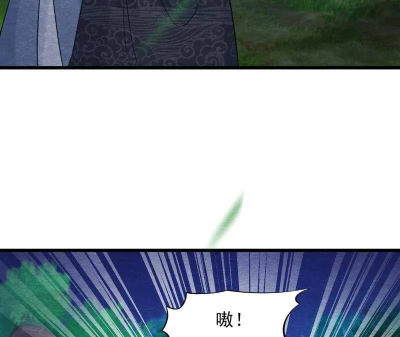 第二季第56话 救命恩人 第38页