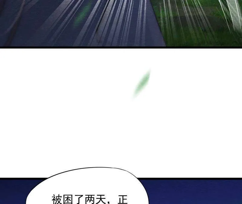 第二季第56话 救命恩人 第40页