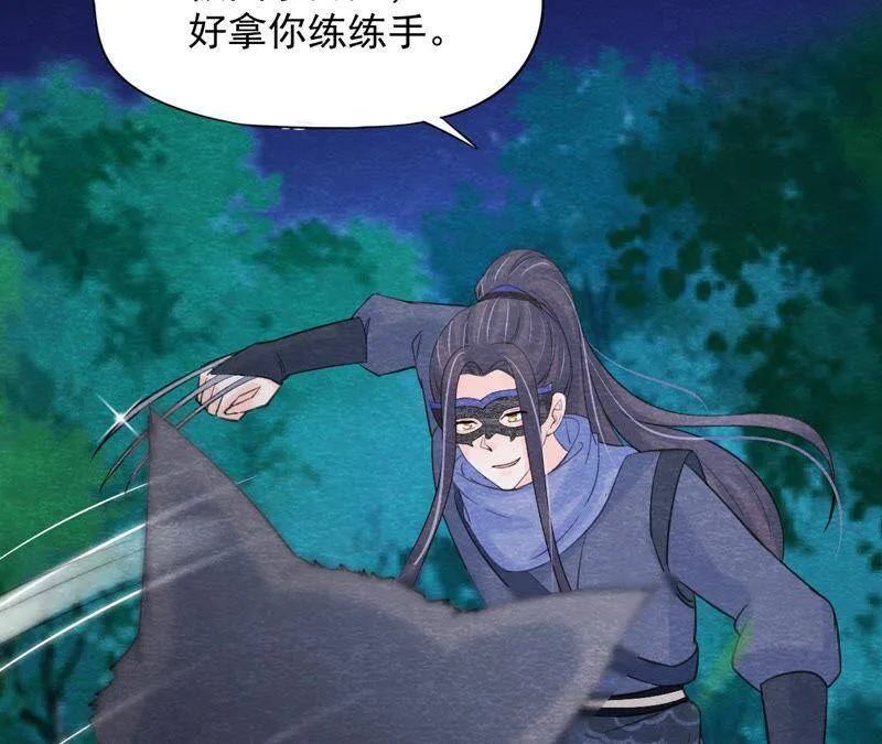 第二季第56话 救命恩人 第41页