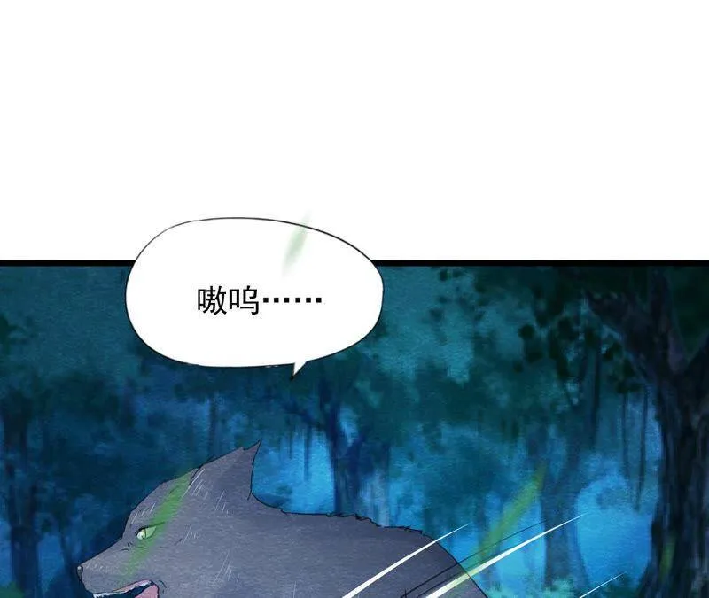 第二季第56话 救命恩人 第44页