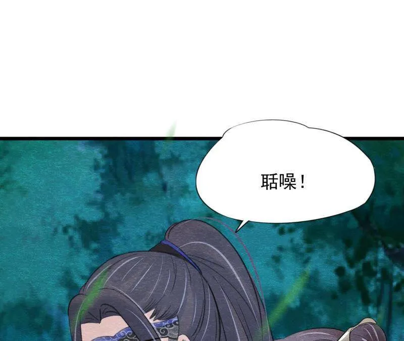 第二季第56话 救命恩人 第52页