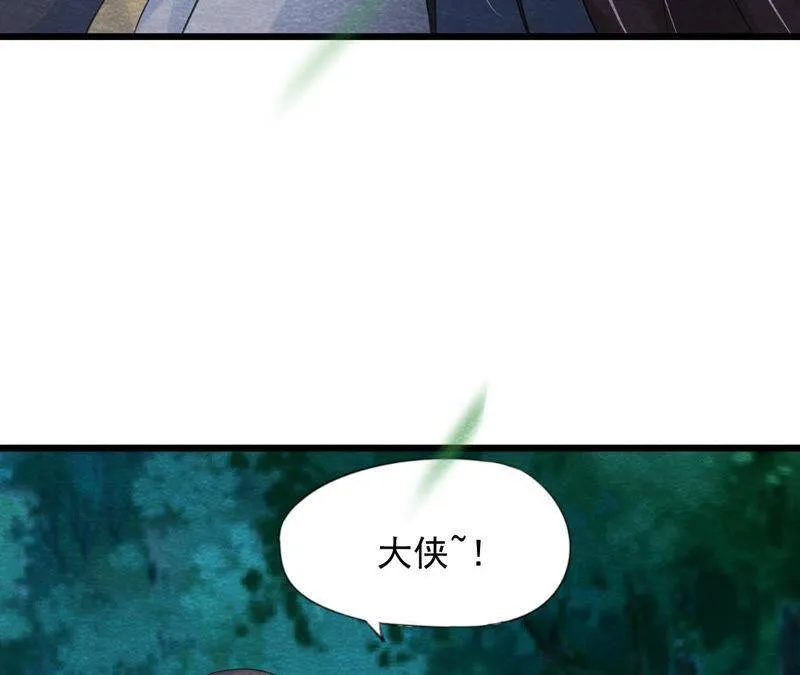 第二季第56话 救命恩人 第54页