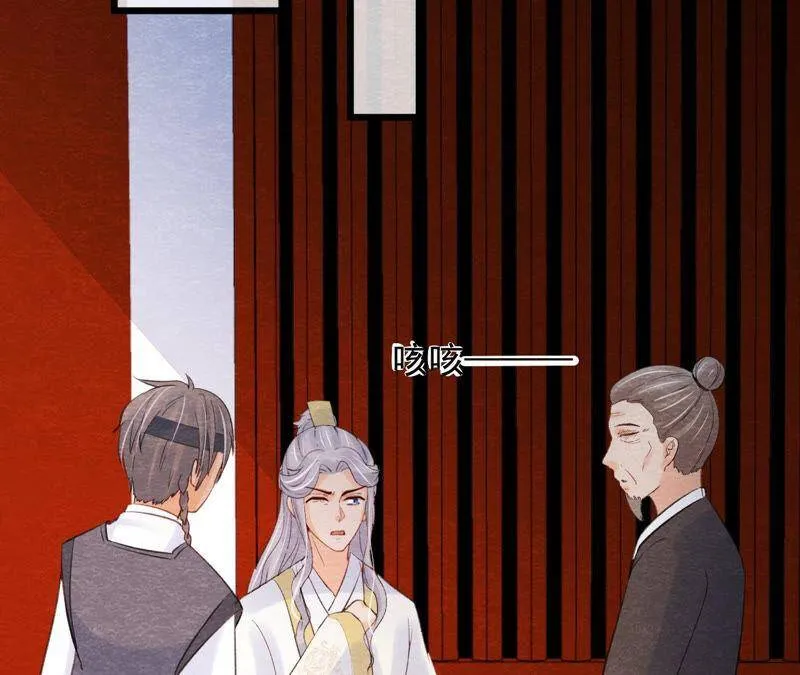 第二季第56话 救命恩人 第61页