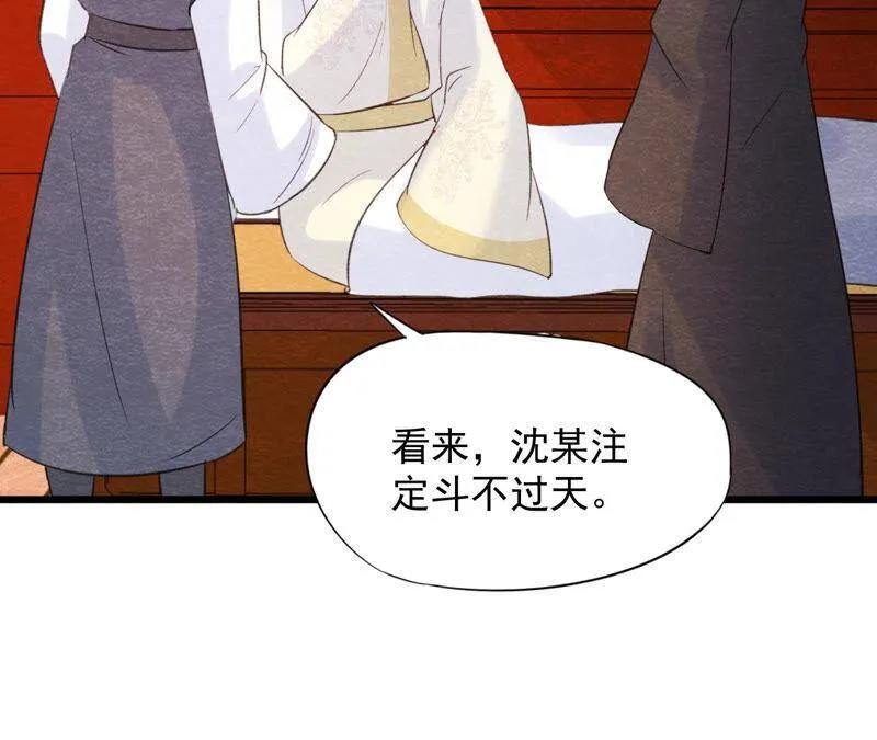 第二季第56话 救命恩人 第62页