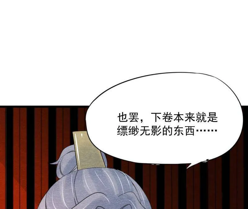 第二季第56话 救命恩人 第63页