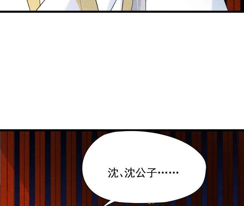 第二季第56话 救命恩人 第65页