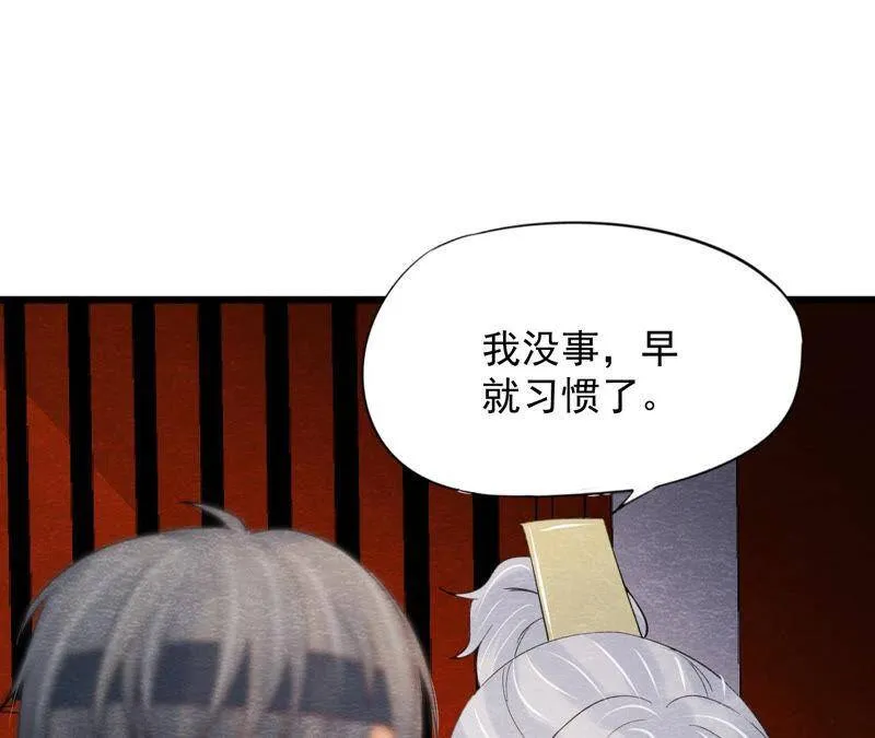 第二季第56话 救命恩人 第68页