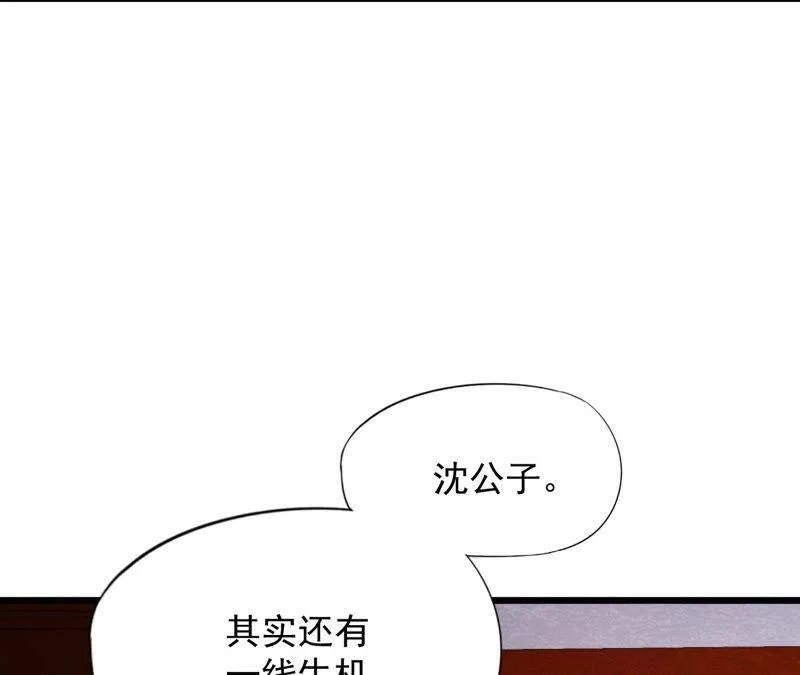 第二季第56话 救命恩人 第70页