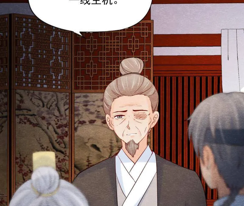 第二季第56话 救命恩人 第71页