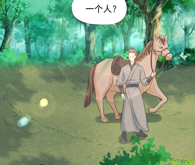 第二季第57话 夺路而逃！ 第4页