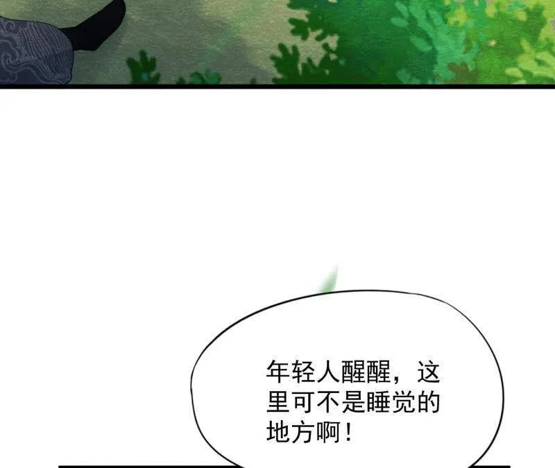第二季第57话 夺路而逃！ 第5页
