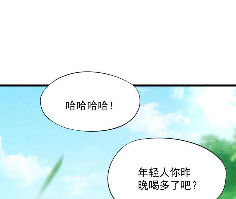 第二季第57话 夺路而逃！ 第11页