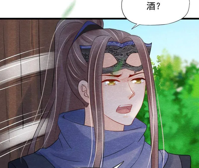 第二季第57话 夺路而逃！ 第15页