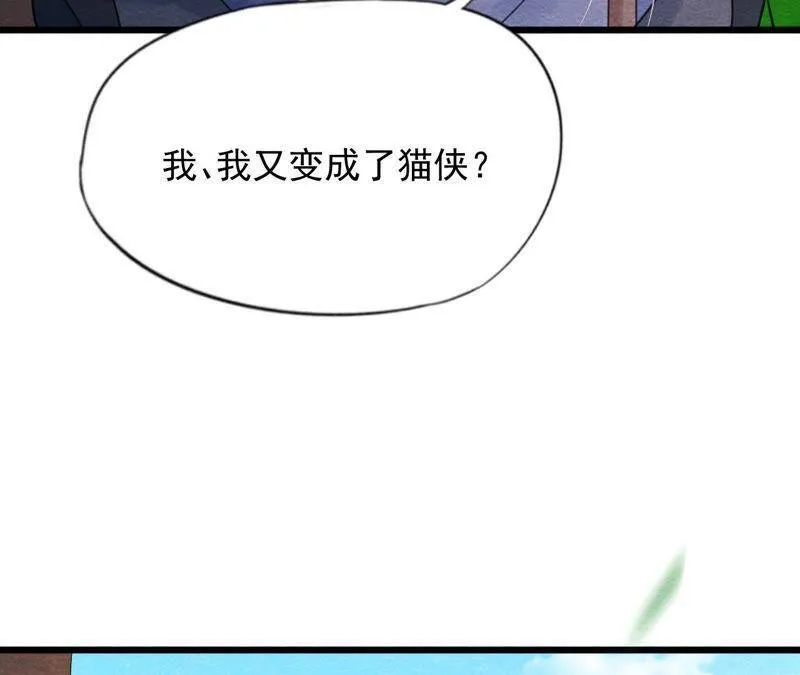 第二季第57话 夺路而逃！ 第16页