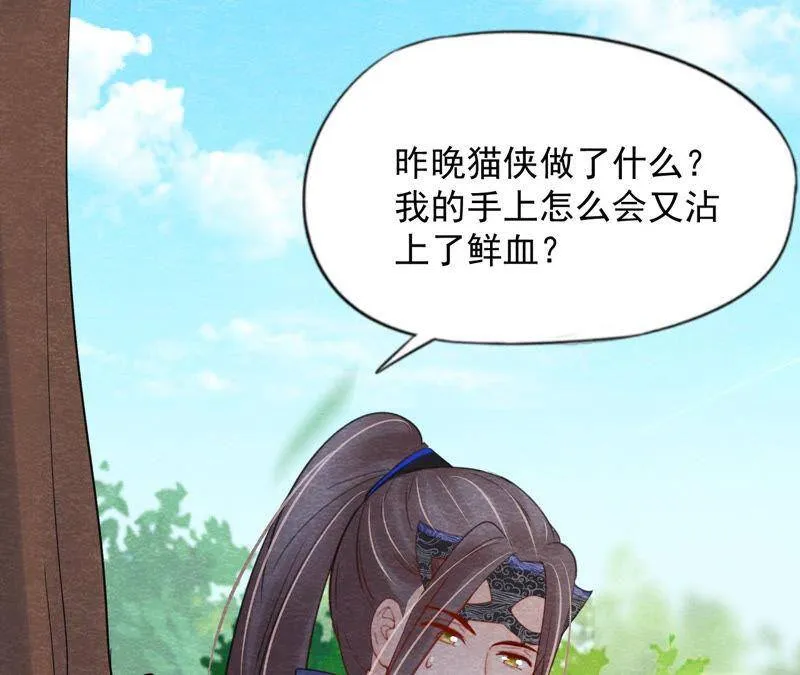 第二季第57话 夺路而逃！ 第17页