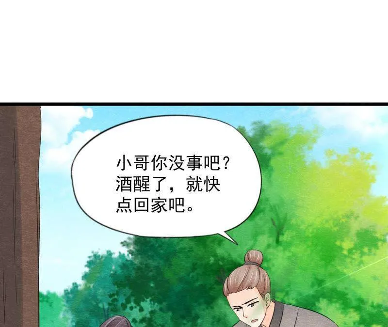 第二季第57话 夺路而逃！ 第20页