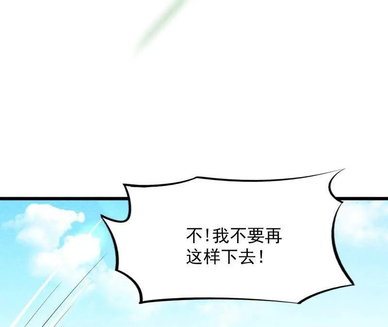 第二季第57话 夺路而逃！ 第22页