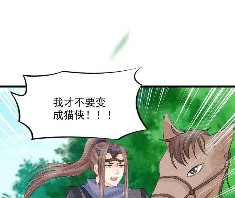 第二季第57话 夺路而逃！ 第26页