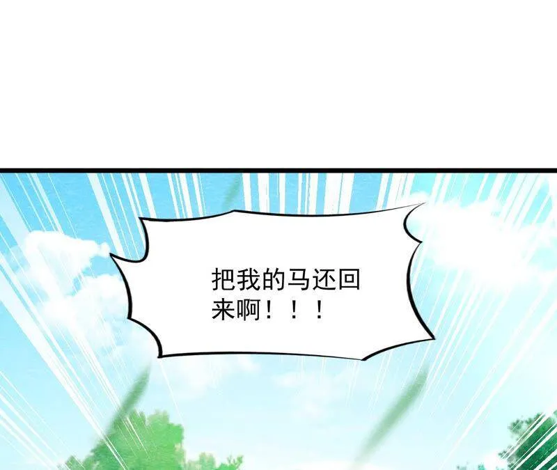 第二季第57话 夺路而逃！ 第29页
