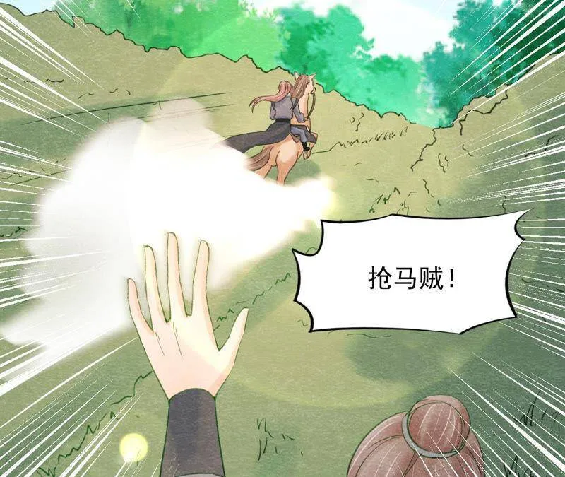 第二季第57话 夺路而逃！ 第30页