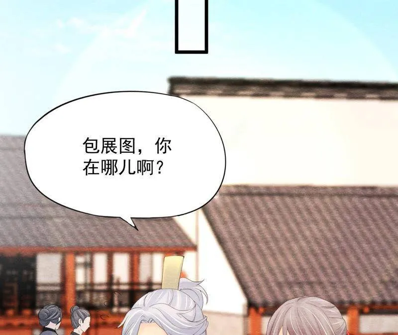 第二季第57话 夺路而逃！ 第33页