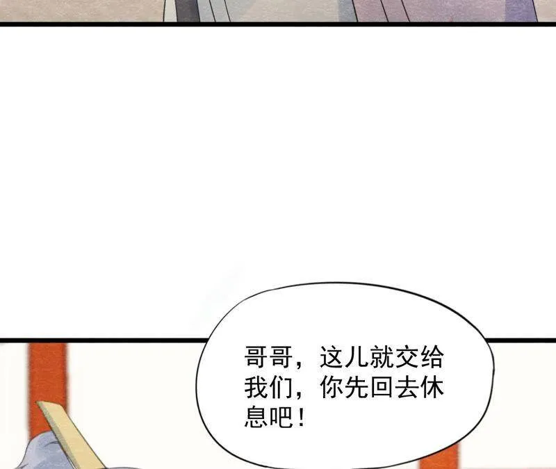 第二季第57话 夺路而逃！ 第35页