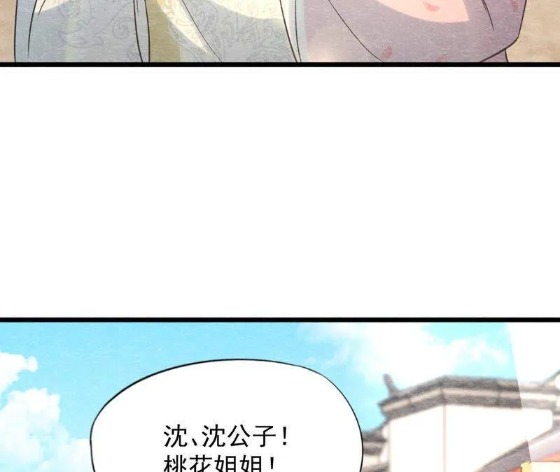第二季第57话 夺路而逃！ 第40页
