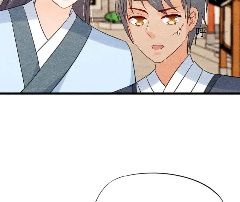 第二季第57话 夺路而逃！ 第44页