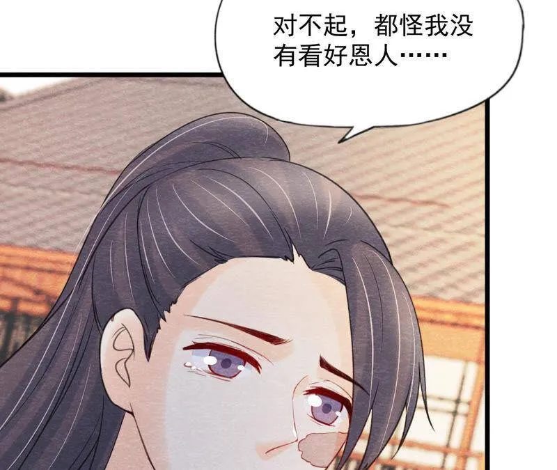 第二季第57话 夺路而逃！ 第45页