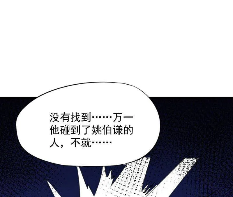 第二季第57话 夺路而逃！ 第48页