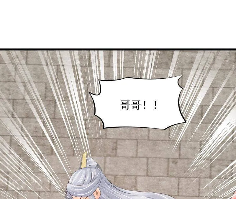 第二季第57话 夺路而逃！ 第53页