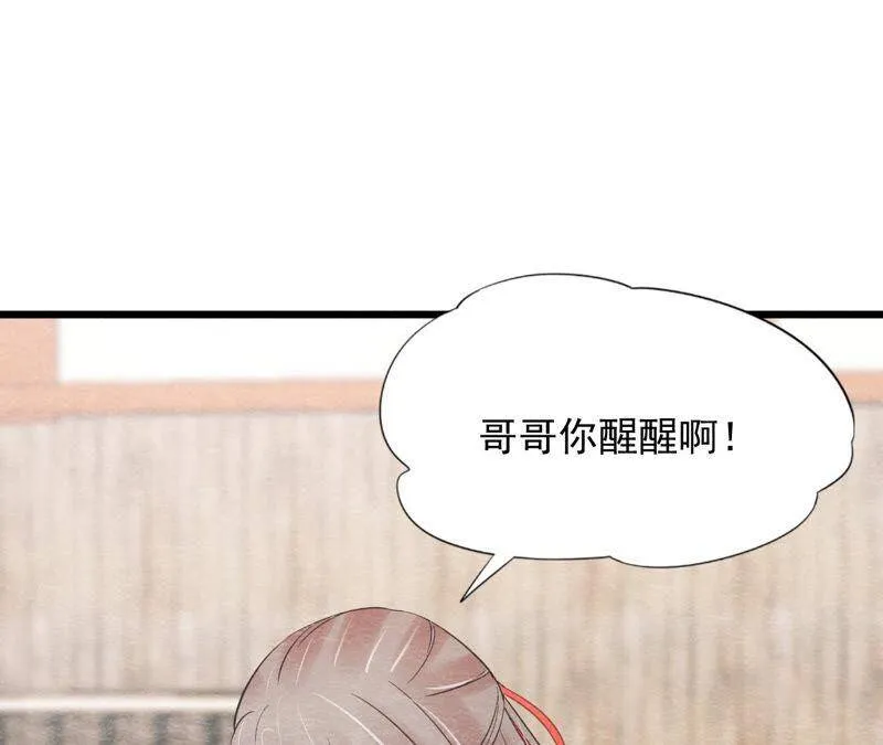 第二季第57话 夺路而逃！ 第57页