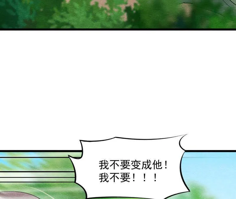 第二季第57话 夺路而逃！ 第62页