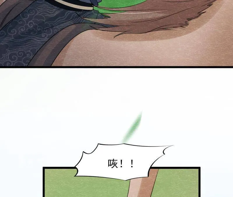 第二季第57话 夺路而逃！ 第67页