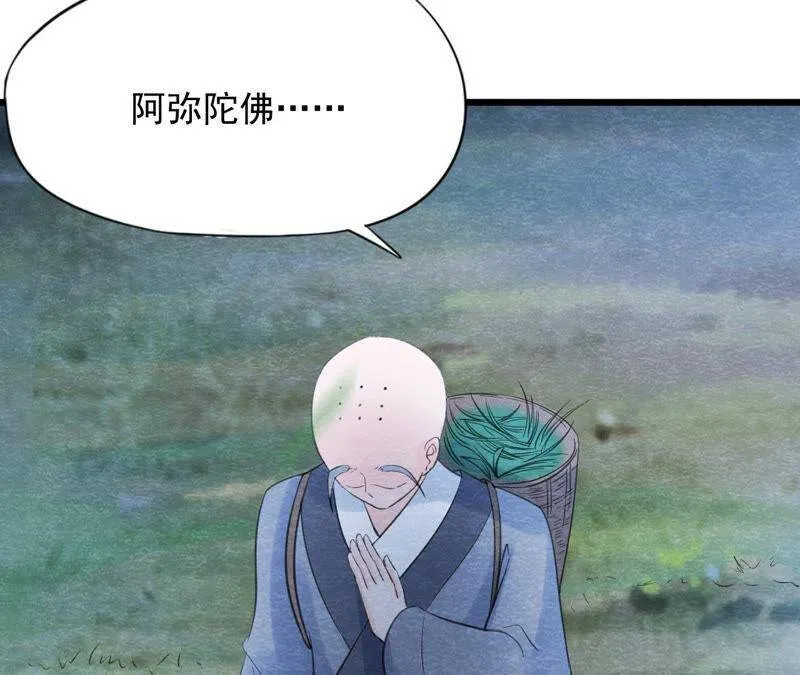 第二季第57话 夺路而逃！ 第78页