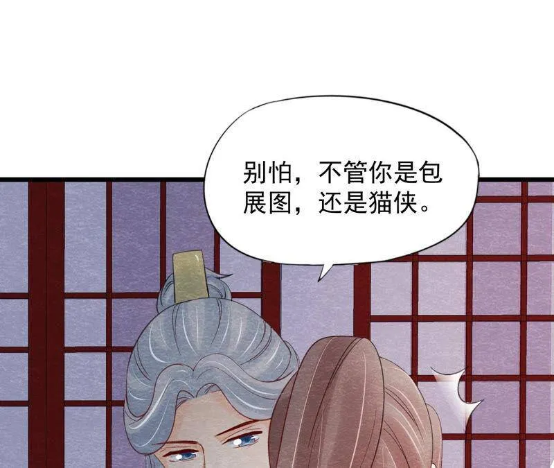 第二季第55话 鲁班书的下落 第3页