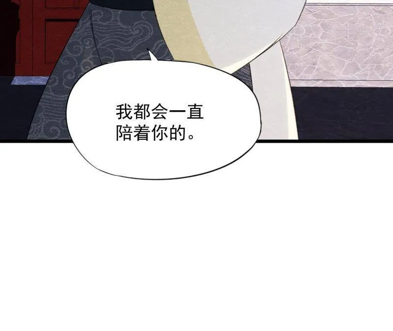 第二季第55话 鲁班书的下落 第5页